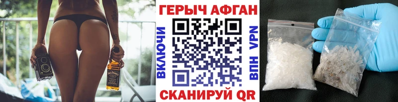 Героин Heroin  Каспийск 