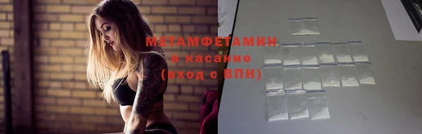 метамфетамин Беломорск