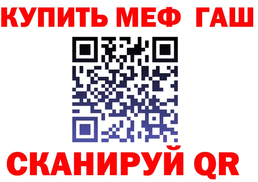 ГАШ Ice-O-Lator ссылки площадка МЕГА Каспийск