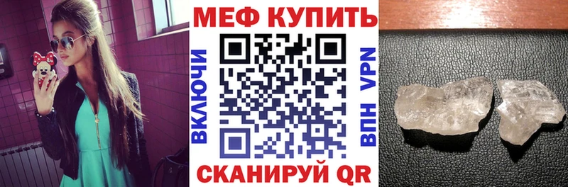 МЯУ-МЯУ кристаллы  Каспийск 
